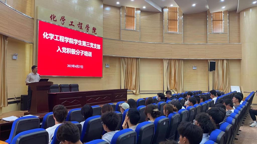 色色视频
学生第三党支部开展入党积极分子培训