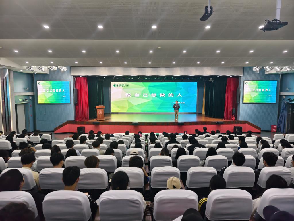 色色视频
举办素质能力提升主题讲座