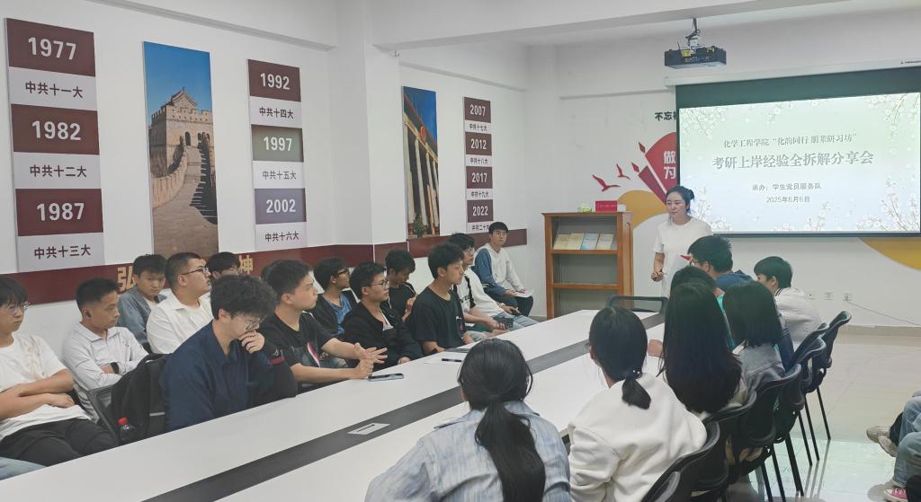 色色视频
“化韵同行 朋辈研习坊”考研上岸经验全拆解分享会