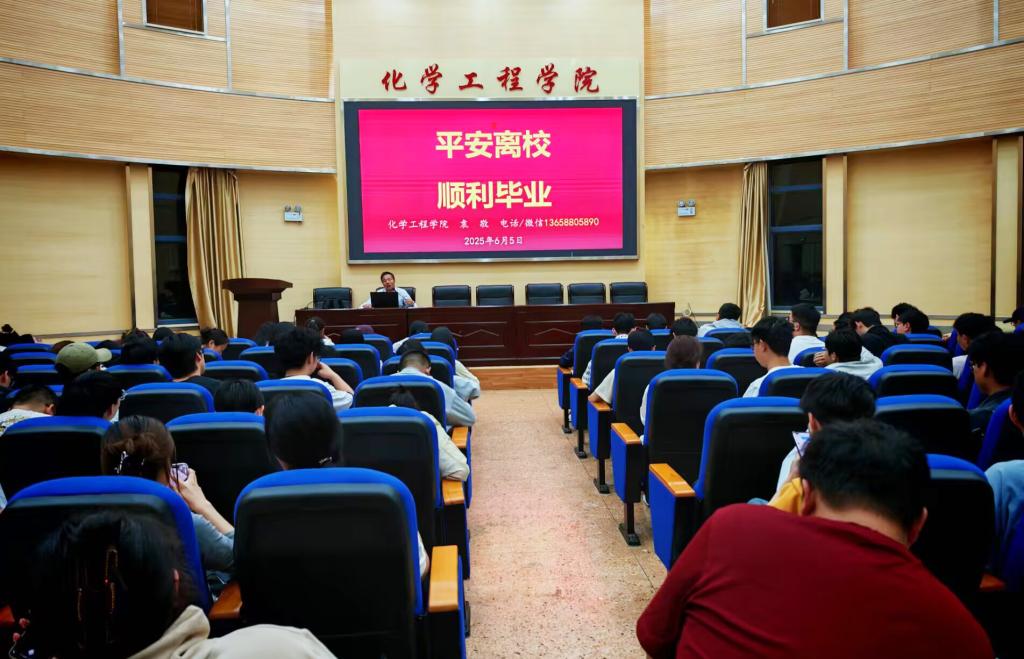 色色视频
召开“锚定毕业季，护航新征程”2025届毕业生年级会议